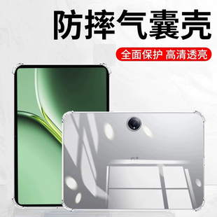 适用OPPOPADSE气囊壳OPD2417保护套OPD2417平板壳防摔oppopadSE硅胶2025款透明11寸外壳