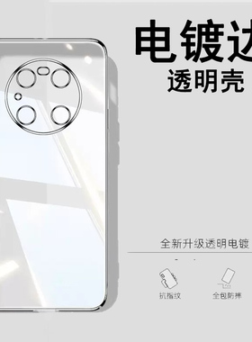 适用华为mate40手机壳电镀mate40pro保护套透明防摔pro+镜头全包maye创意40e硅胶mt4o透明ocean10新款简约男