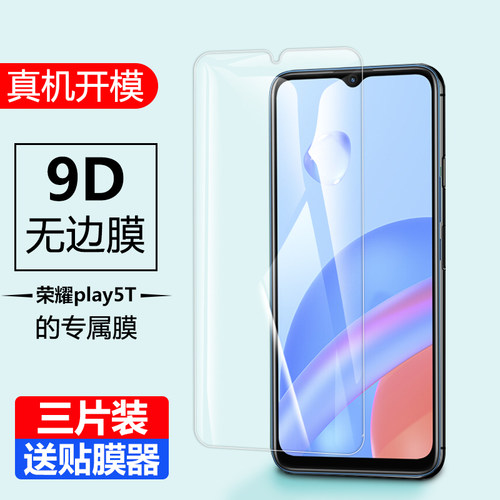 【收藏下单享豪礼】三片装更优惠 送贴膜器