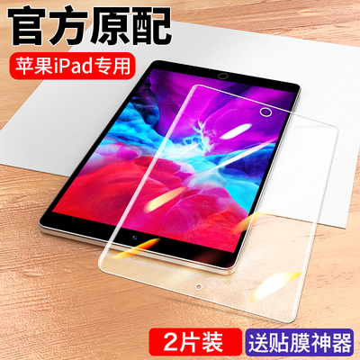 适用ipad2018钢化膜10.2英寸全屏12.9/9.7防摔2017老款保护ipad玻璃air3/2ipaide贴10.5平板mini5/4/3屏幕pro