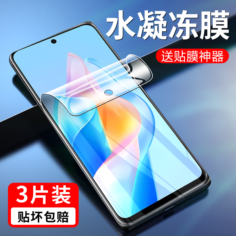 华为SP210水凝膜Nzone50pro