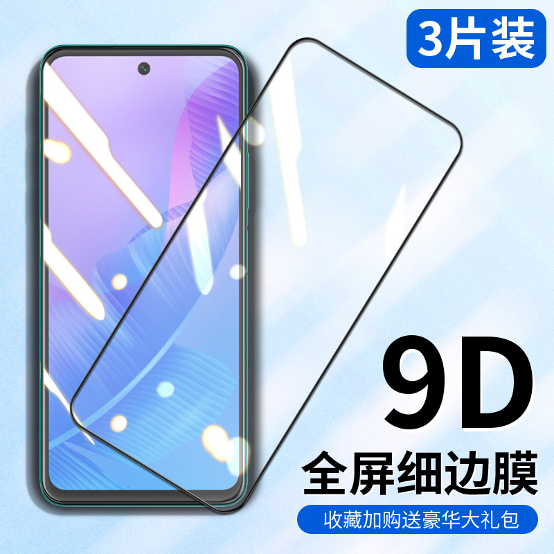 适用华为PPA-AL20畅享20se钢化膜PPAAL20全屏手机20se5g保护畅想二十屏幕膜原畅享20es哼膜畅玩2ose