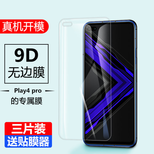 【收藏下单享豪礼】三片装更优惠 送贴膜器