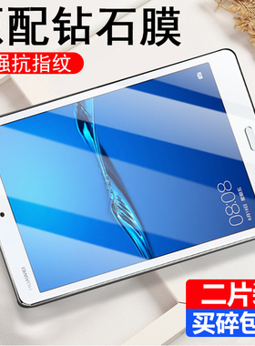 适用华为BTV-W09钢化膜BTVW09平板电脑8.4英寸DL09玻璃M3保护膜BTVDL09抗蓝光护眼n3全屏m38.4模