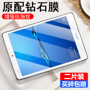W09钢化膜BTVW09平板电脑8.4英寸DL09玻璃M3保护膜BTVDL09抗蓝光护眼n3全屏m38.4模 适用华为BTV