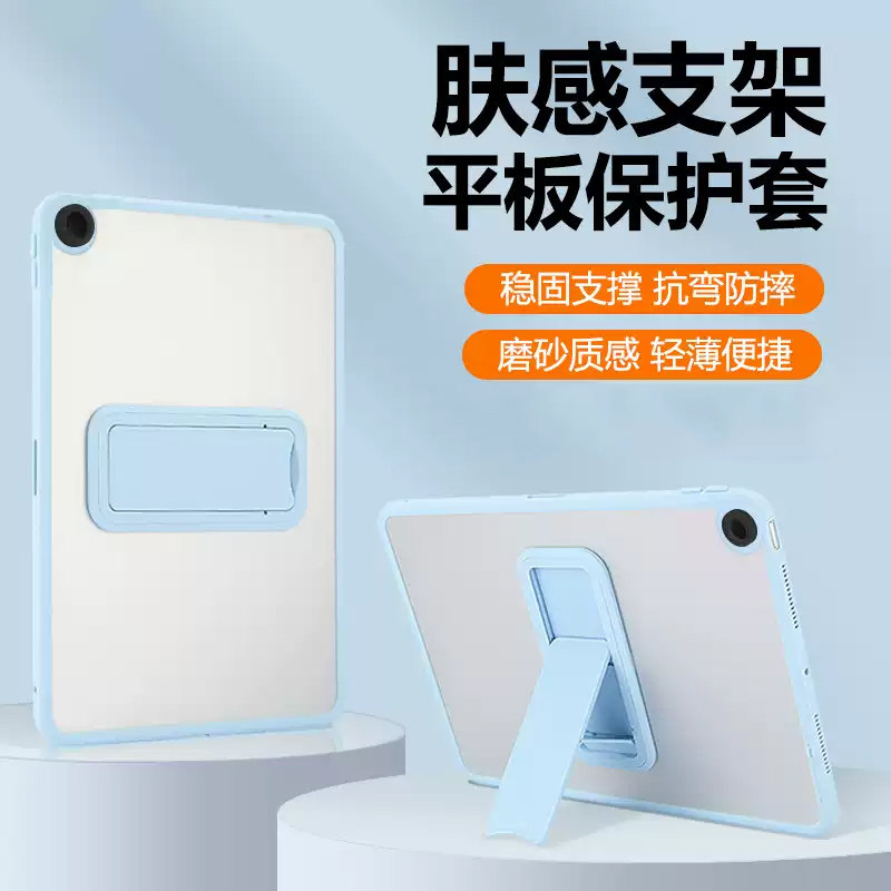 三星A7lite8.7肤感支架平板壳