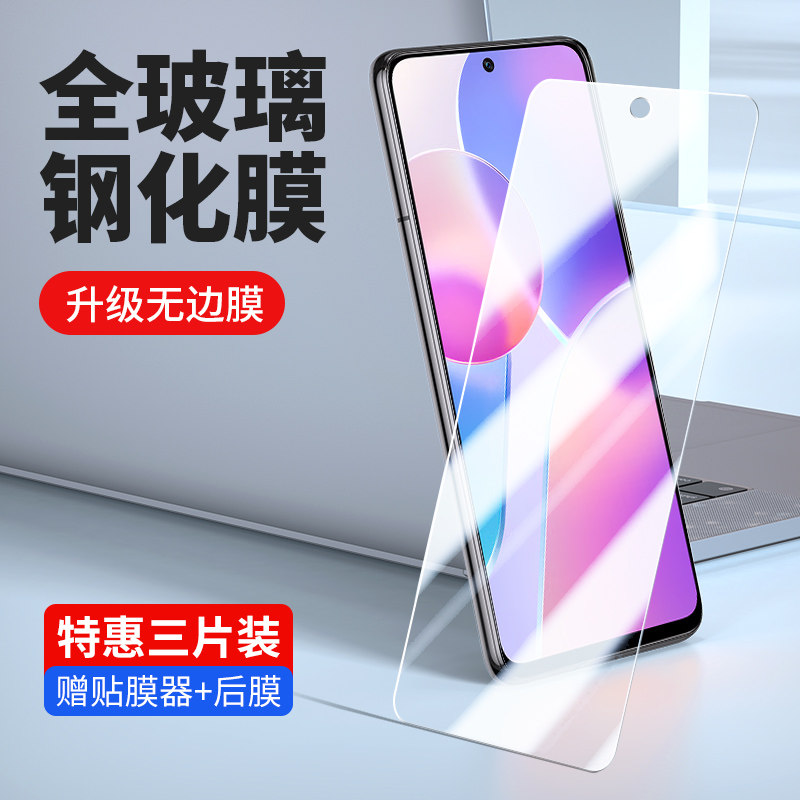 荣耀x30i华为TFY-AN00钢化膜