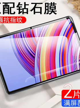 适用redmi红米平板padpro钢化膜redmipad pro保护膜padpro2024新款12.1英寸pad全覆盖red小米屏保por121寸