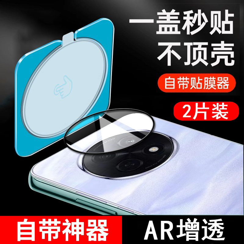 维筠镜头膜后置摄像头保护膜