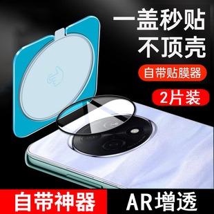 适用于oppoA5pro镜头膜oppoPKP110摄像头钢化膜A5pro后置相机PKP110镜片贴膜