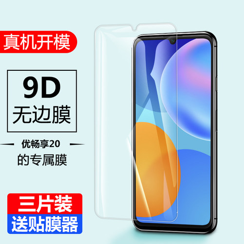 【收藏下单享豪礼】三片装更优惠 送贴膜器