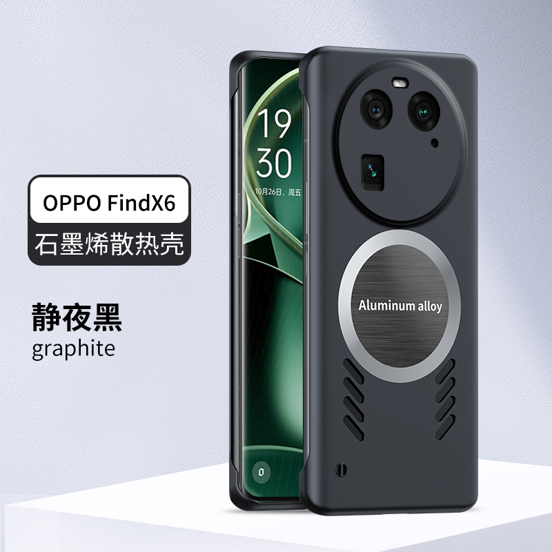 OPPOfidnx6手机壳散热无边框