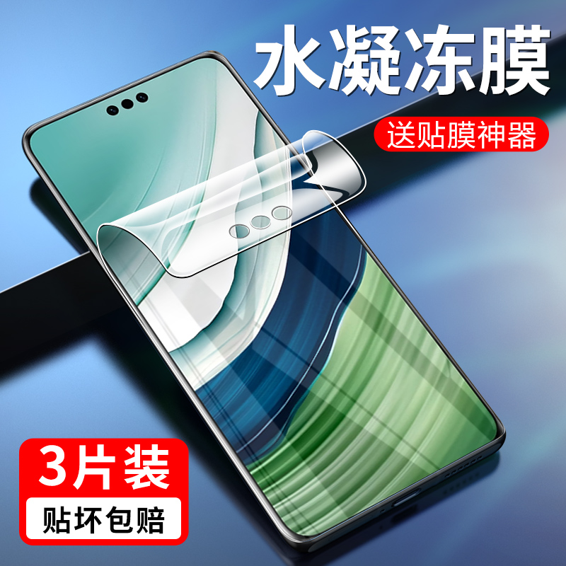 华为mate60pro水凝膜高清紫光