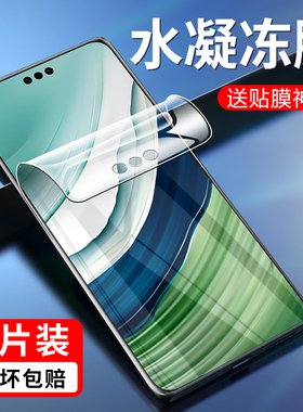 适用华为ALN-AL00手机膜mate60pro水凝膜ALN-AL80钢化软膜60pro水滴maye模matep美特por水疑曲屏全贴合六零