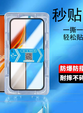 适用于iqooneo10钢化膜vivoV2426A秒贴盒iqooneo10pro+手机屏幕贴膜V2425A高清全屏覆盖V2463A保护贴膜