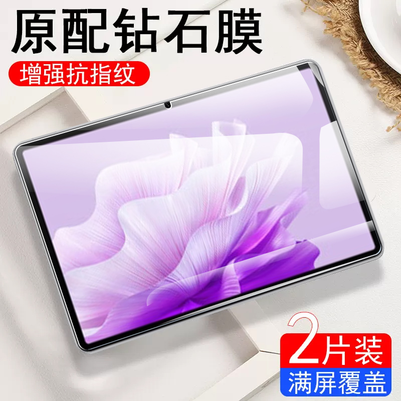 华为dby2-w00钢化膜matepadair