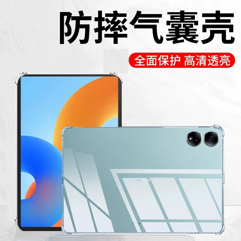 适用华为GDI-W09气囊壳magicpad保护套电脑平板壳荣耀magicpad13气囊防摔硅胶GDIW09透明13寸外壳