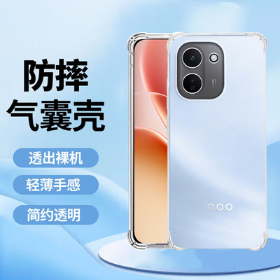 适用iqooz11手机壳vivoiqooz11x 5G硅胶保护套V2536A透明硅胶Z11torbo全包四角气囊V2551A防摔外壳