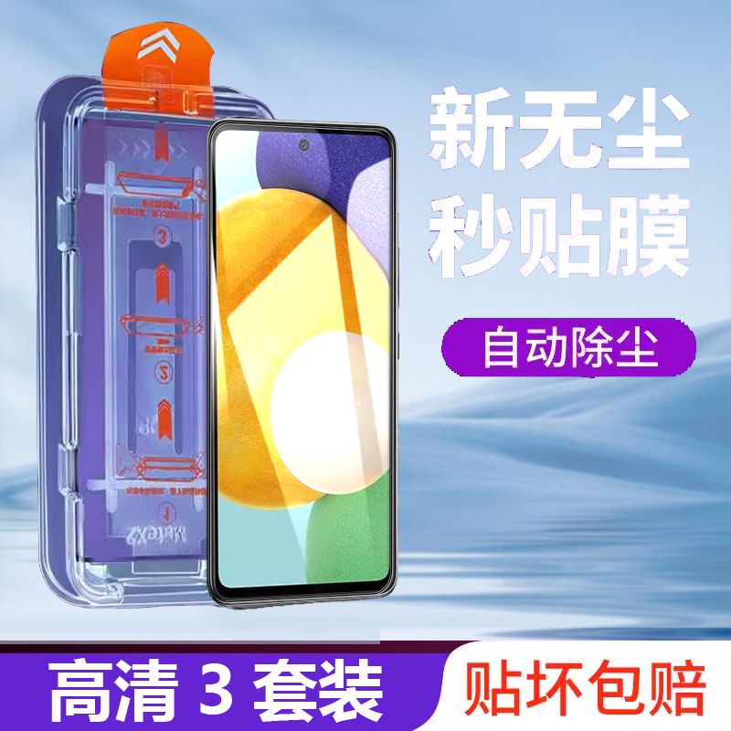 三星a52钢化膜无尘舱a525g手机galaxya52保护samsunga玻璃galaxy防指纹sm-a5260全屏盖5g全samsung啊a25适用