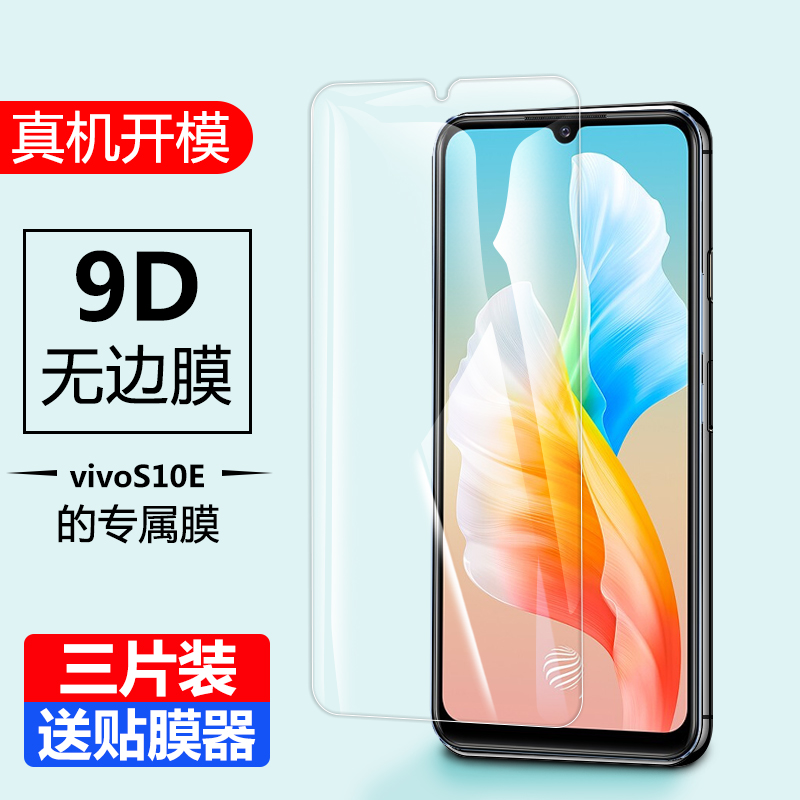 【收藏下单享豪礼】三片装更优惠 送贴膜器