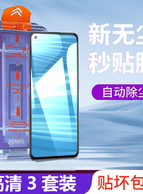 真我gt2无尘舱RMX3551realme大探2钢化膜oppo手机realme gt2pro大师探索版relmegt二reamlegt贴防窥模oppogt2