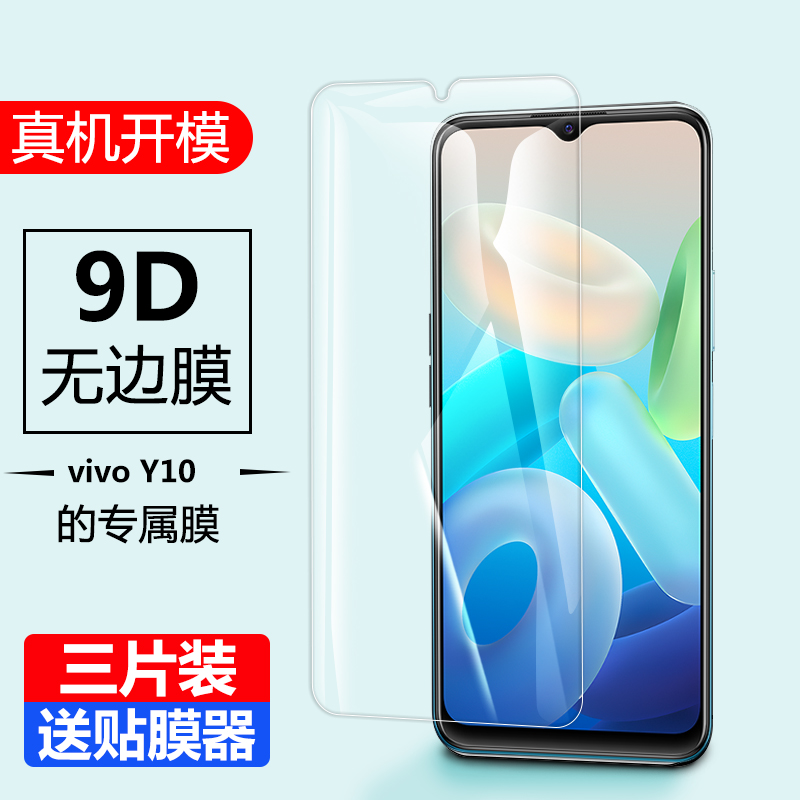 【收藏下单享豪礼】三片装更优惠 送贴膜器