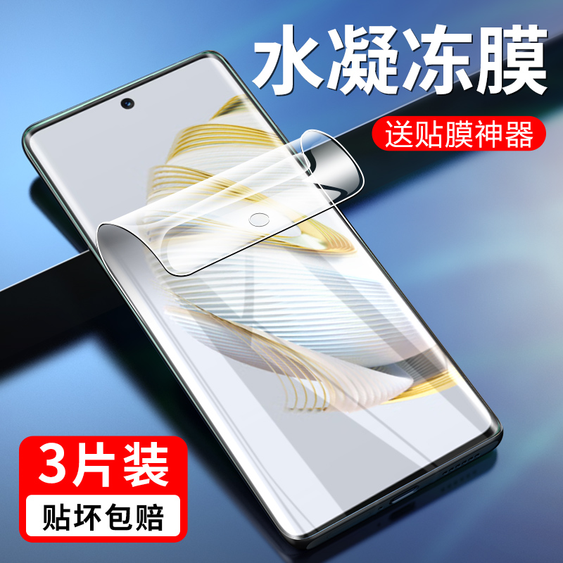 适用华为NCO-AL00水凝膜NCOALOO全屏nowa10磨砂nova10手机novo1o钢化软膜a100水滴模noca保护贴十nc0普罗旺斯