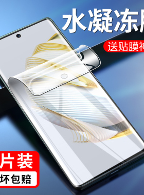 适用华为NCO-AL00水凝膜NCOALOO全屏nowa10磨砂nova10手机novo1o钢化软膜a100水滴模noca保护贴十nc0普罗旺斯