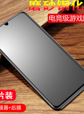 适用于Redmi9钢化膜redmi红米9a磨砂手机膜red米9全屏红米8a游戏膜redim8贴防指纹小米HM9啊原八九全面屏玻璃
