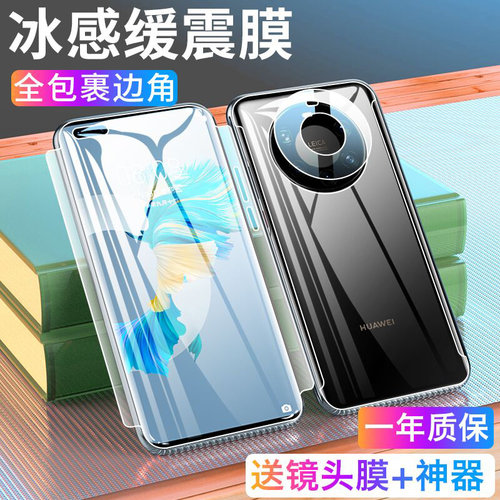 华为mate40pro钢化5g屏幕水凝膜