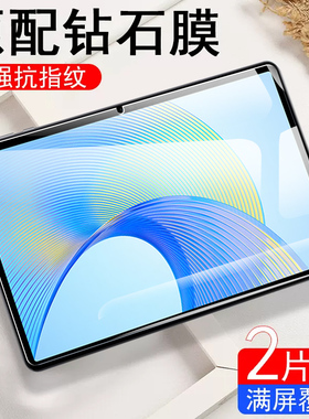 适用华为ELN-W09钢化膜荣耀平板Z6电脑保护膜ELNW09贴膜honorpadZ6屏幕玻璃屏保11.5寸荣誉