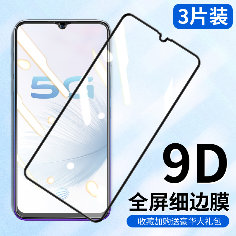 vivos1pro钢化膜vivo手机s6全屏覆盖s5保护vivo0s1蓝光vⅰvos刚化viovy贴模voviy屏幕膜vivios玻璃vivis摸voy