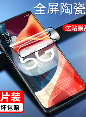 适用于OPPOA53陶瓷膜防窥PECM30防爆不碎边OPPOPECM30钢化软膜A53S全屏手机保护A53 5G微晶膜