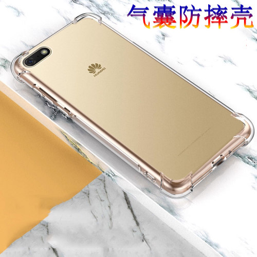 适用DRA-AL00手机壳DRAAL00防摔套dratl00畅享8e青春版外壳atutl10透明tloo硅胶_tl10男软atuallo女a110气囊