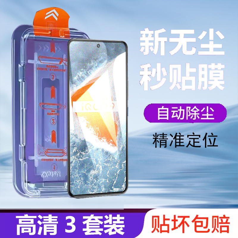 IQOO9无尘舱钢化膜vivoipoo9vivo秒贴ioqq9ipoo防窥igoo手机iq9iooq9iqqo爱酷ivivoiq九i qoolqoo玻璃vivoioo