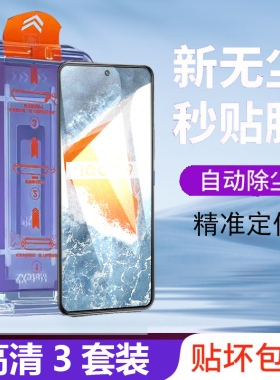 IQOO9无尘舱钢化膜vivoipoo9vivo秒贴ioqq9ipoo防窥igoo手机iq9iooq9iqqo爱酷ivivoiq九i qoolqoo玻璃vivoioo