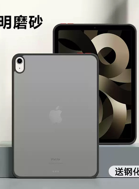 适用ipad mini保护套a17pro平板a2993ipadmini7壳ipadmimi8.3ipad寸mimi迷你ipadminia全包minia17p撞色ipada