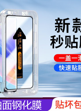 荣耀60se钢化膜gia-an00手机膜