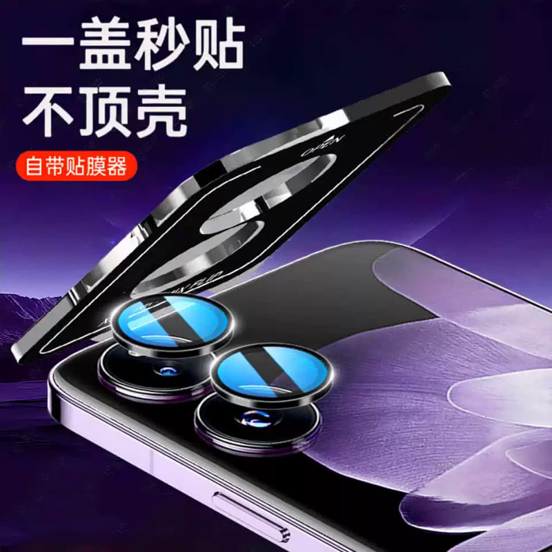 小米MIXFlip鹰眼定位镜头膜