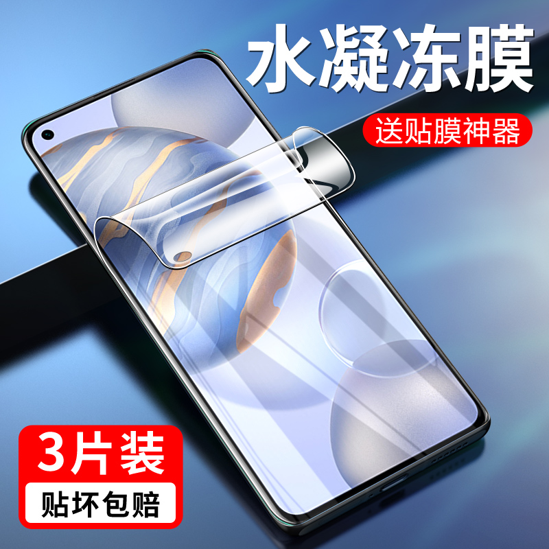 荣耀bmh-an10水凝膜bmhan20