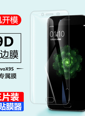 适用oppo r9s钢化膜r9splus全屏r9st手机膜poopr9sk玻璃摸0pp0保护plus屏保r9st刚蓝光opppr4oppor 9s屏幕贴