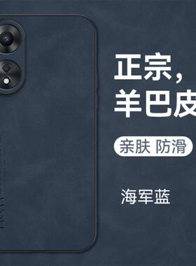适用oppoa1活力版手机壳oppo新款A1小羊皮PHJ110全包防摔oppoPHJ保护oppa套opooa板5G男士opρo女opa0pp0ppo