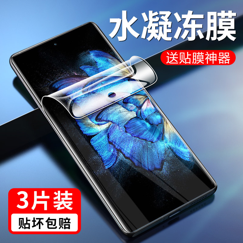 适用vivoxnote水凝膜vivo手机xnote步步高&times;n0te磨砂vovo新款vivi水滴xnte水泥ovov疑叉nite钢化软膜V2170A贴