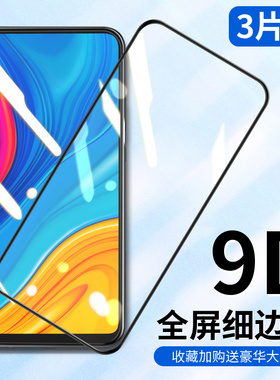 适用畅享10plus钢化膜10全屏创享10e手机膜华为抗蓝光畅亨1os玻璃stkaloo刚化畅想10pula十medtloo刚保护