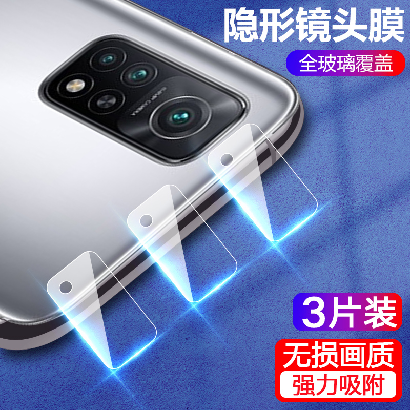 小米后摄像头镜片防刮贴合钢化膜