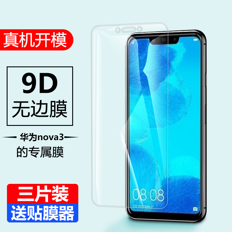 华为ineal00钢化膜手机aloo全屏