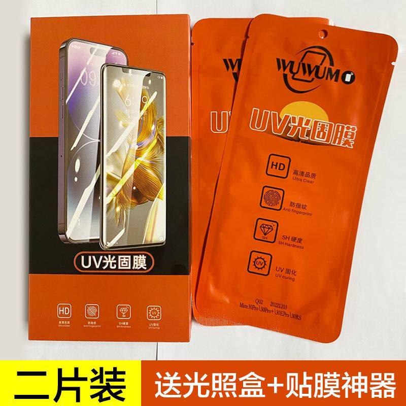 适用荣耀90钢化膜UV光固膜荣耀80pro手机膜70荣耀60se全屏覆盖90Pro曲屏全胶水凝膜honor70新款pro十防摔软膜