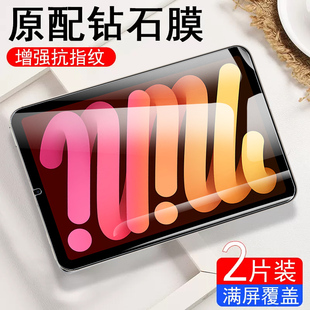 苹果mini7钢化膜a17pro平板ipadmini7代ipadmimi迷你mimi7ipad屏保nini7保护nimi/ipada17ipadminia蓝光minia