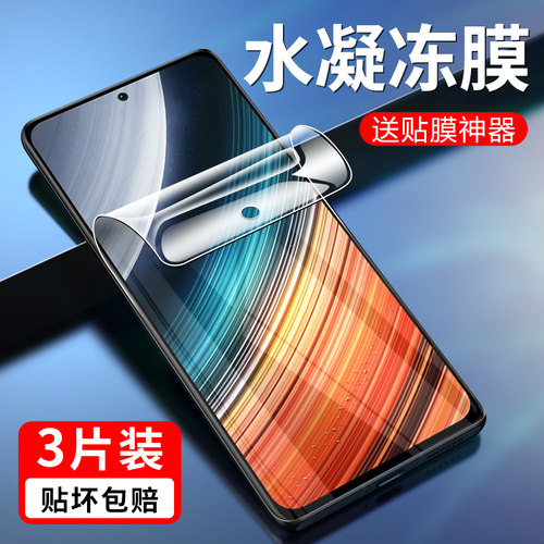 红米k40s水凝膜redmi小米手机软