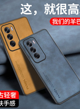 oppo Reno12手机壳Reno12pro新款PJW110全包PJV110海外羊巴皮仿皮防摔外壳0pporeno12保护套硅胶适用
